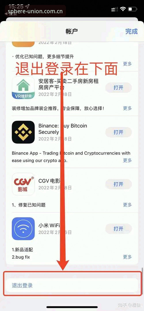 球盟会QMH最新版苹果手机入口安卓版 球盟会体育官网登录与下载全教程:从苹果到安卓的完整操作指南