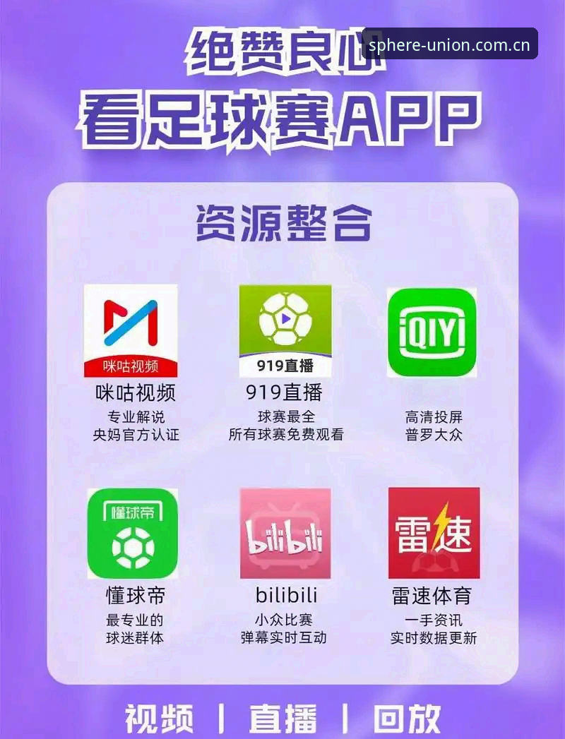 球盟会体育网页版与APP对比：哪个更适合你的使用习惯？